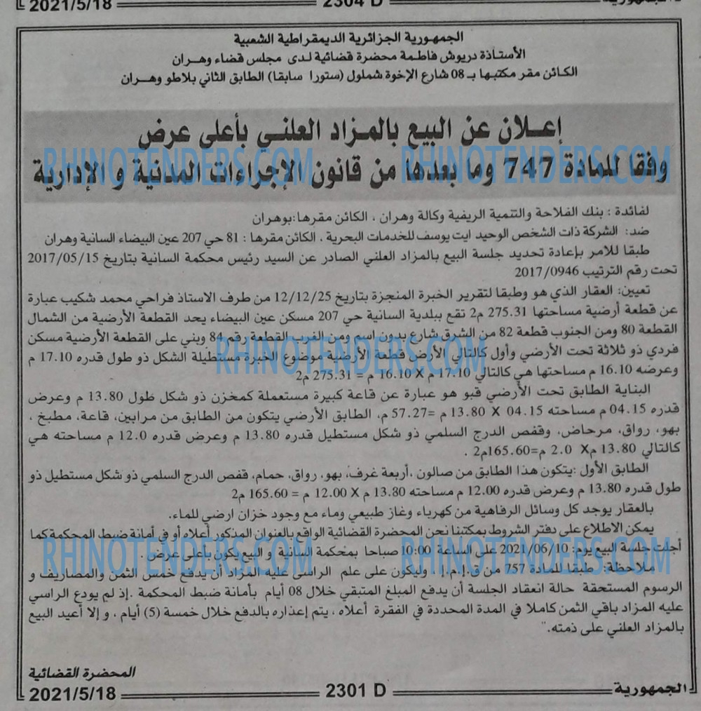 الجمهورية