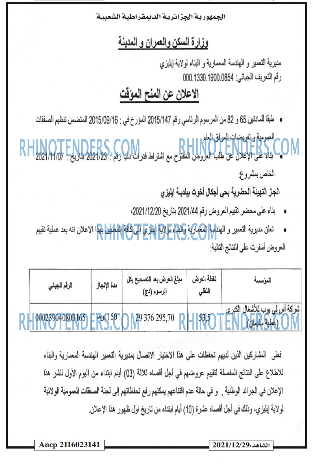 EL CHAHID