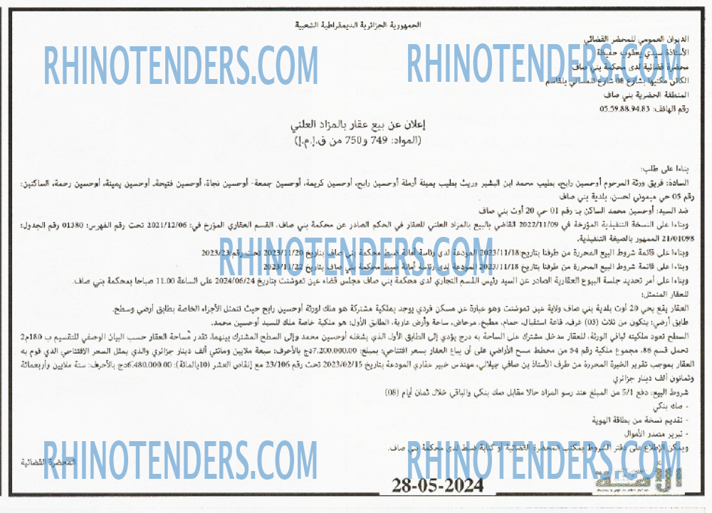 الأمة