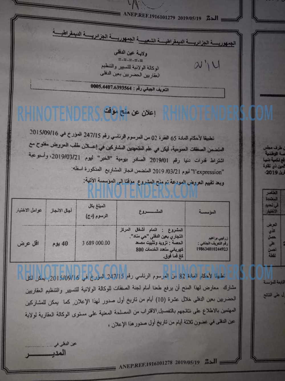 EL KHABAR