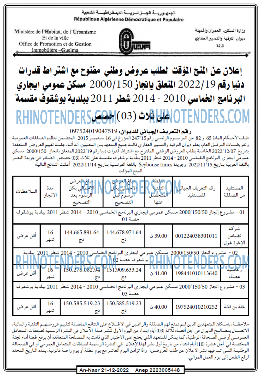 AN-NASR