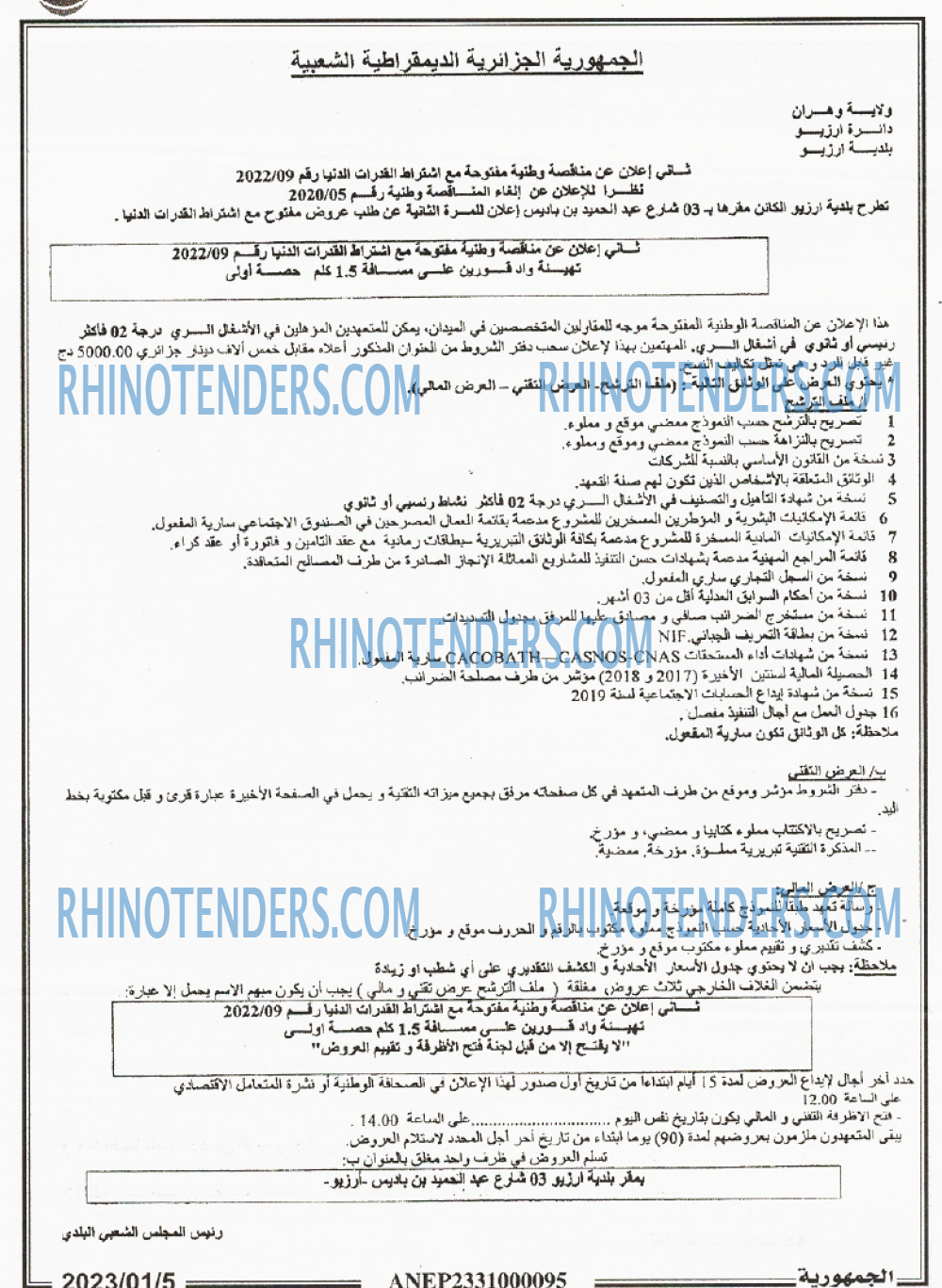 الجمهورية