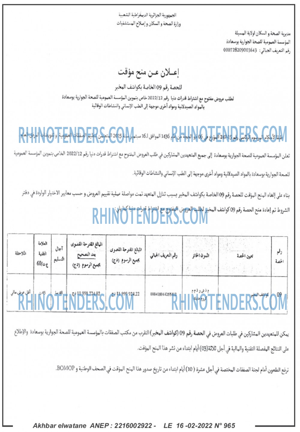 Akhbar Lwatan