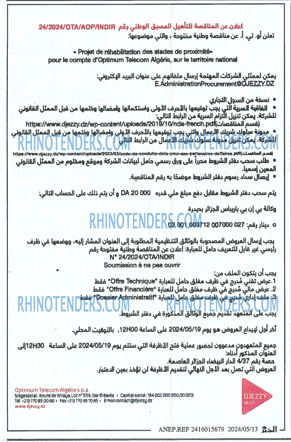 EL KHABAR
