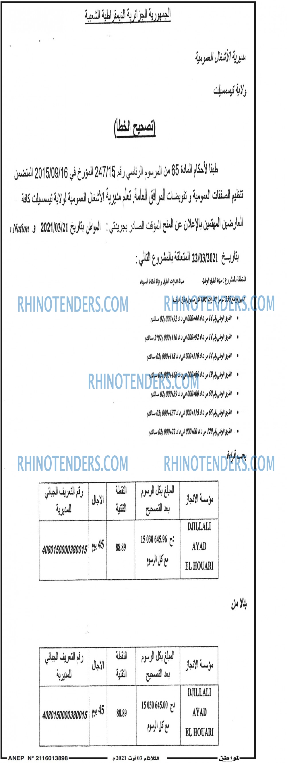 المواطن