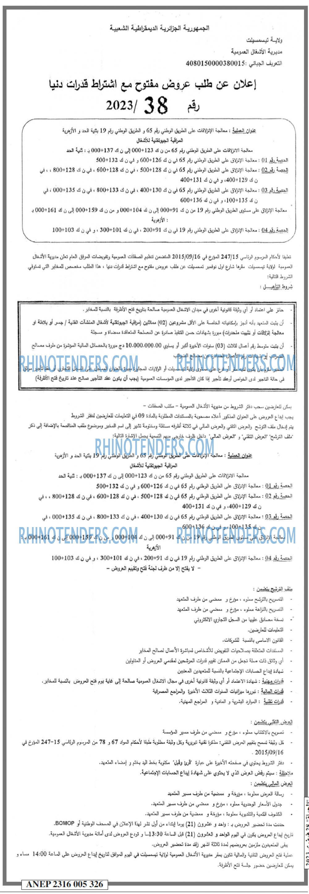 الحياة
