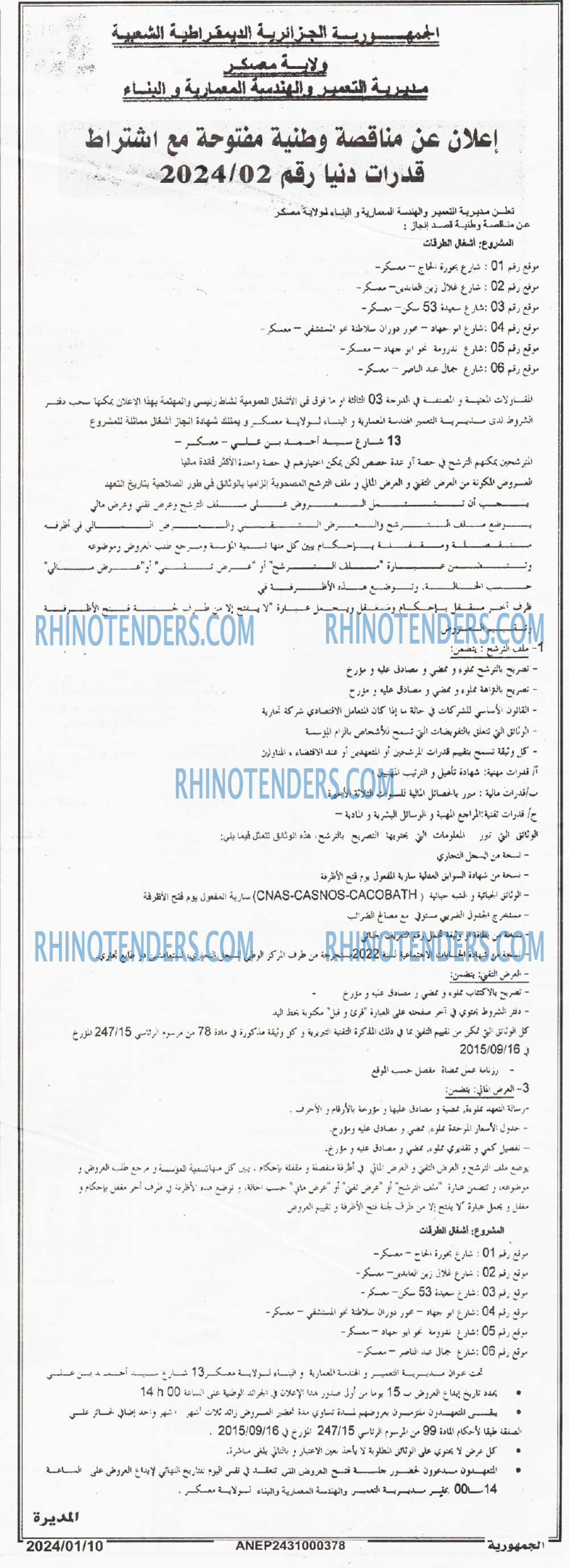 الجمهورية