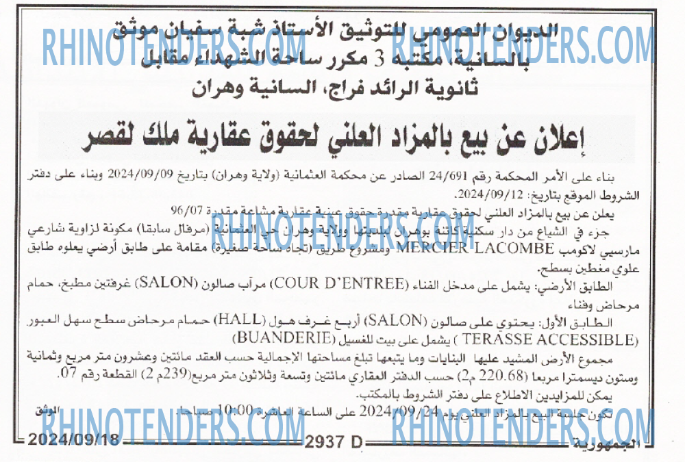 الجمهورية