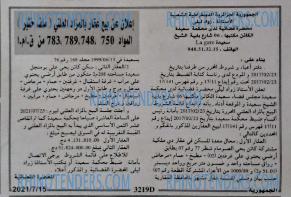 الجمهورية