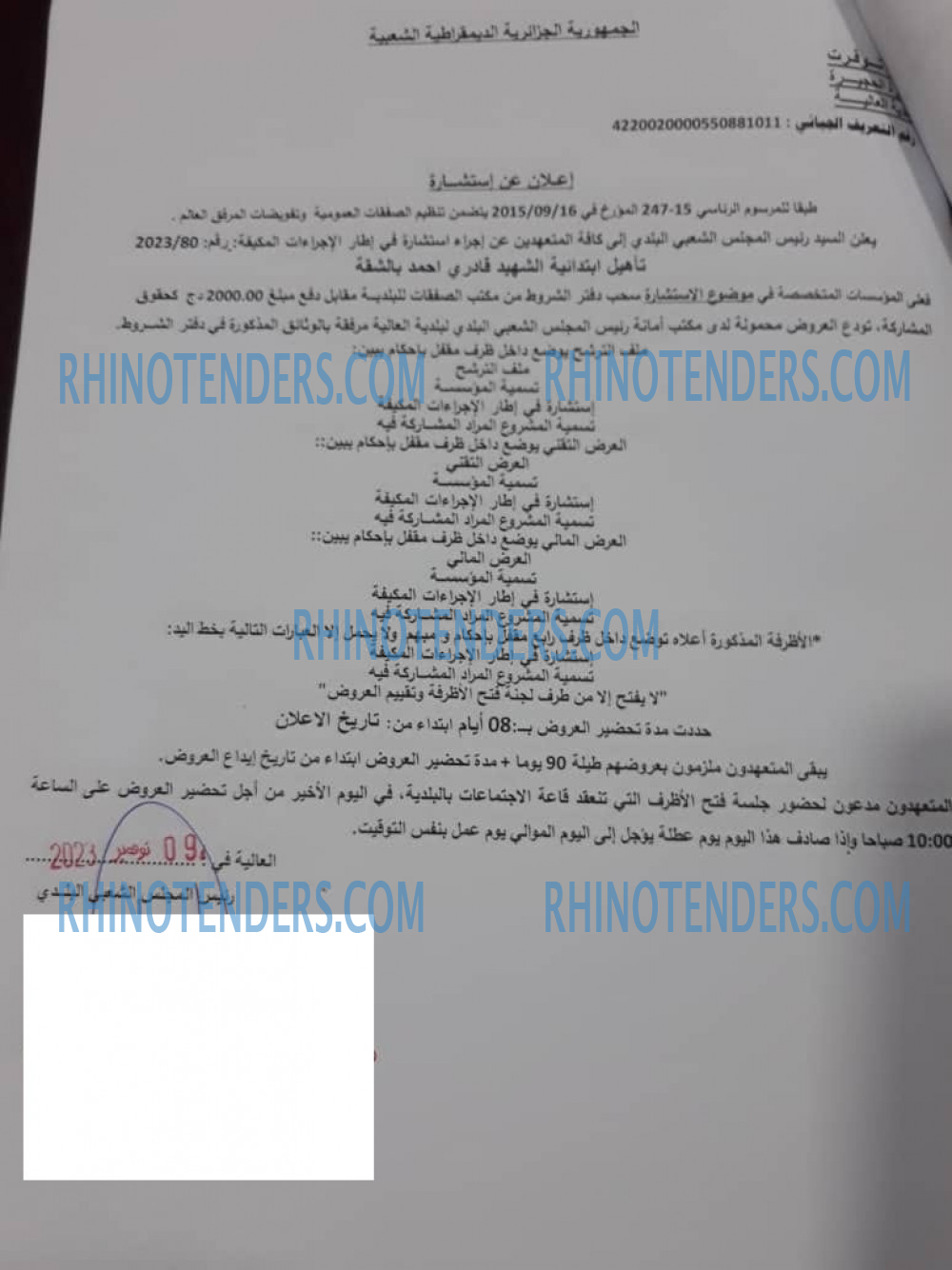 Rhinotenders