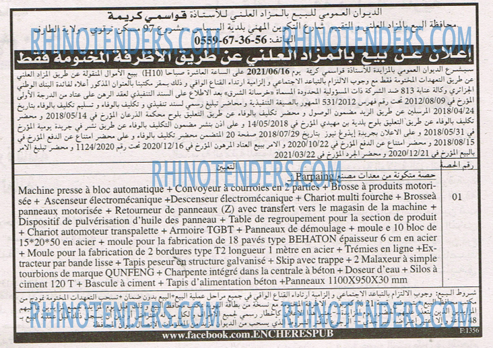 EL KHABAR