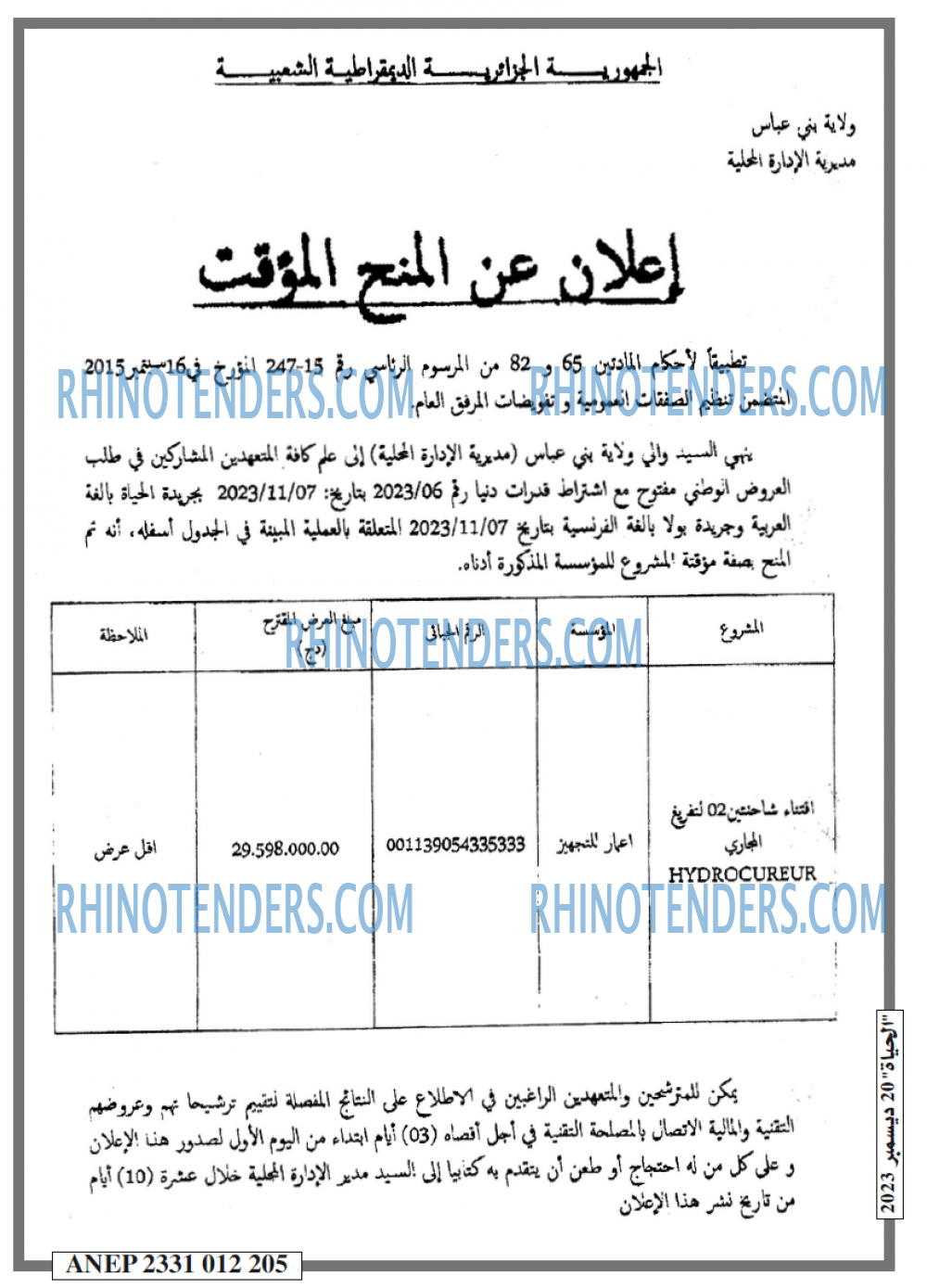 EL HAYAT