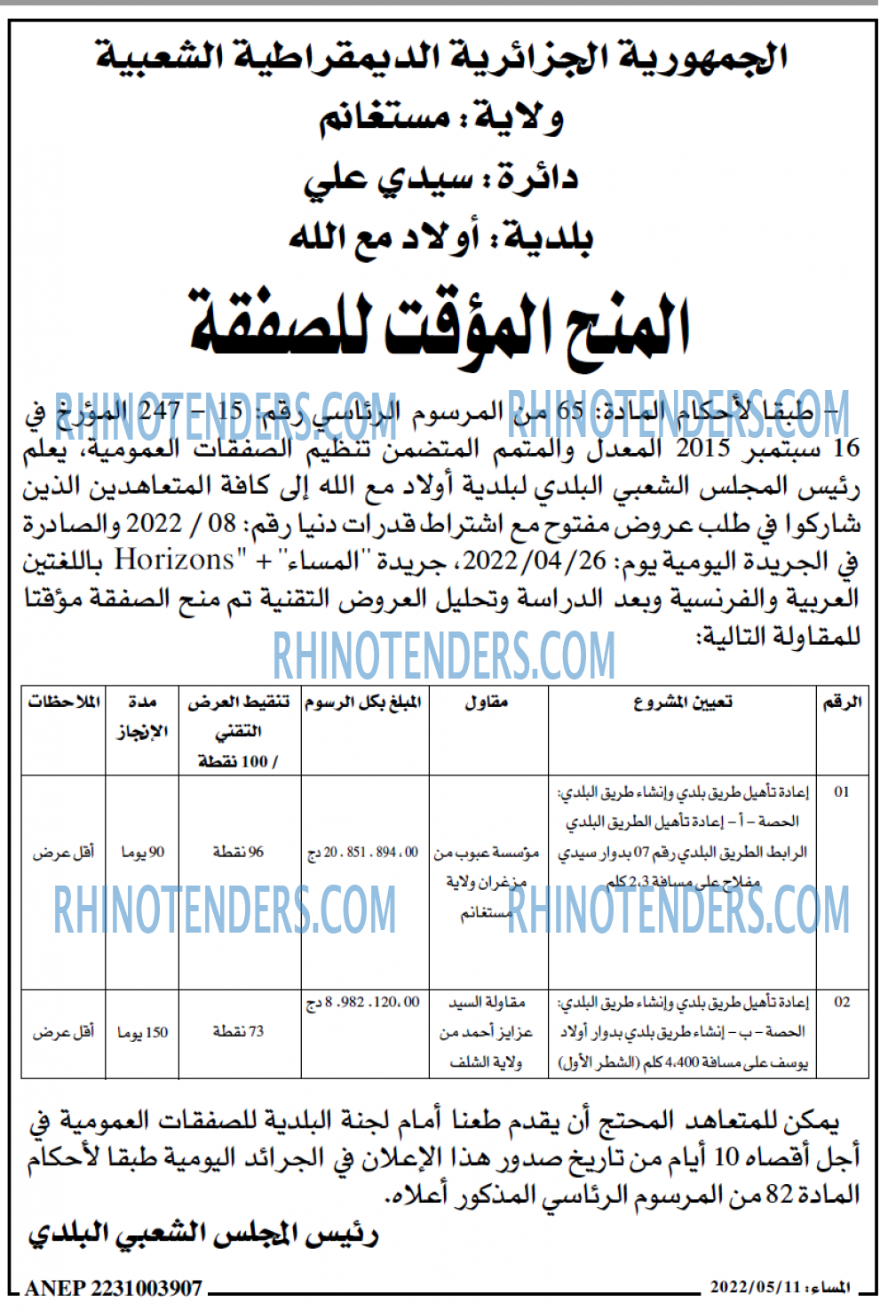 المساء