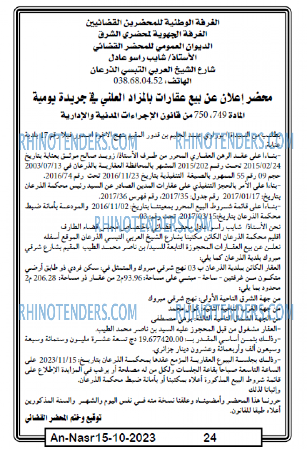 AN-NASR