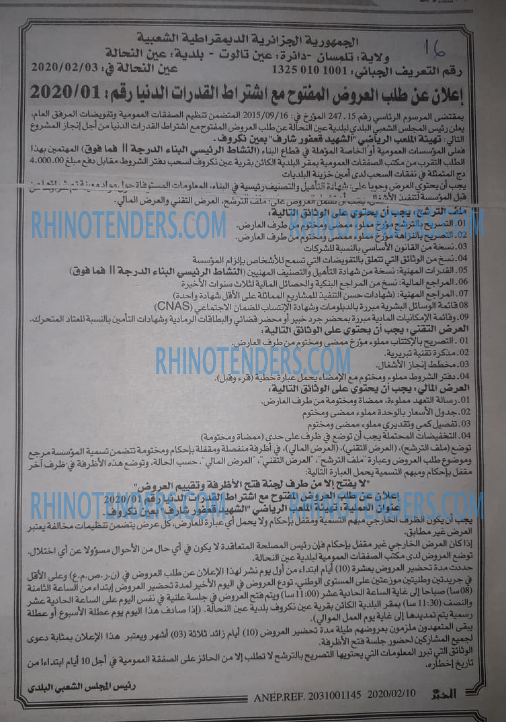 الخبر