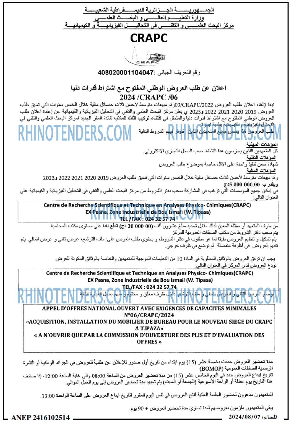 المساء