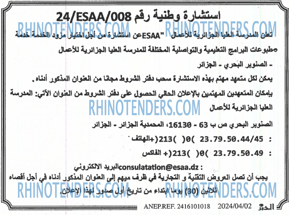 EL KHABAR