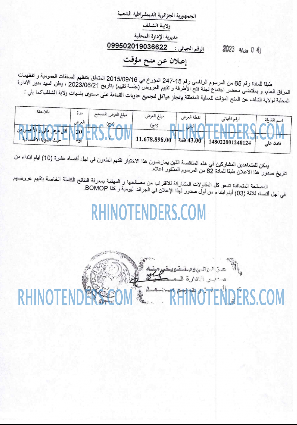 Rhinotenders