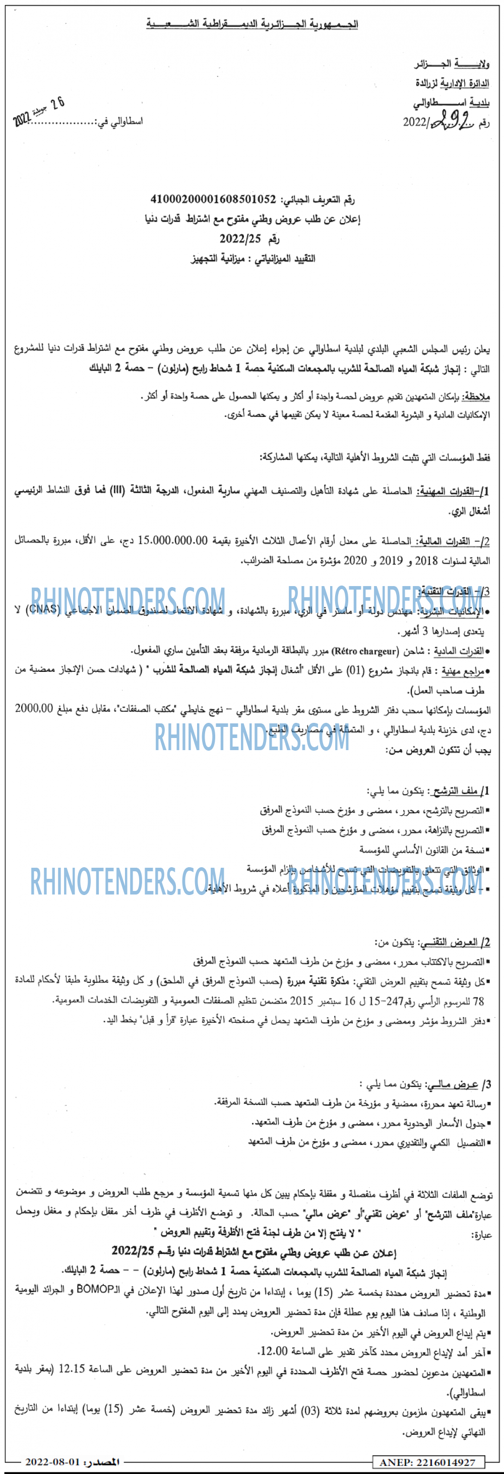 Masdar