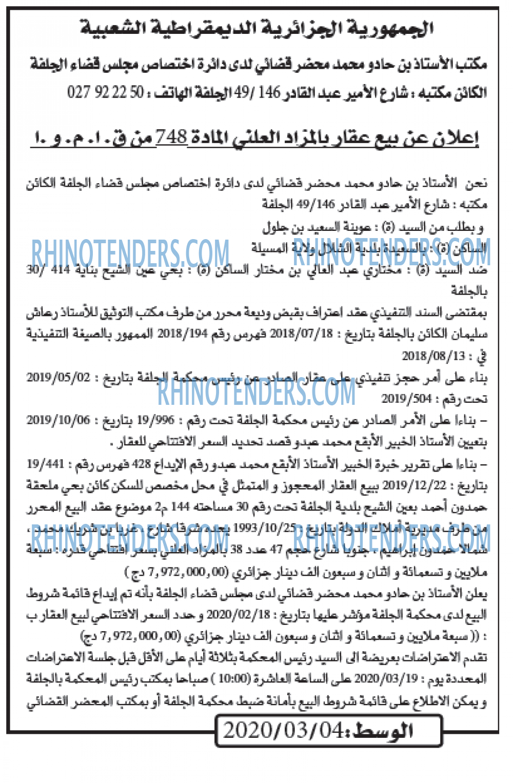 الوسط