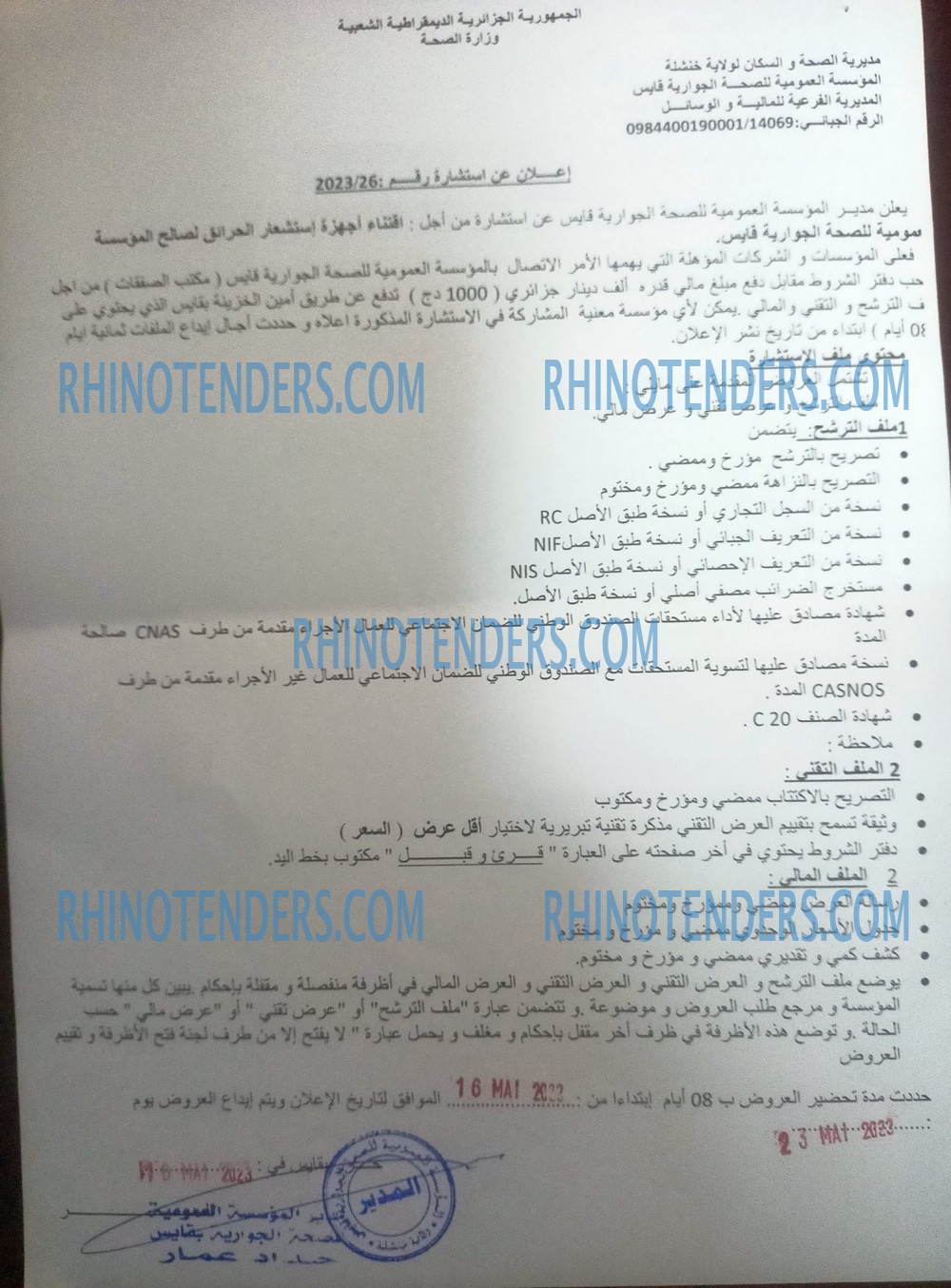 Rhinotenders