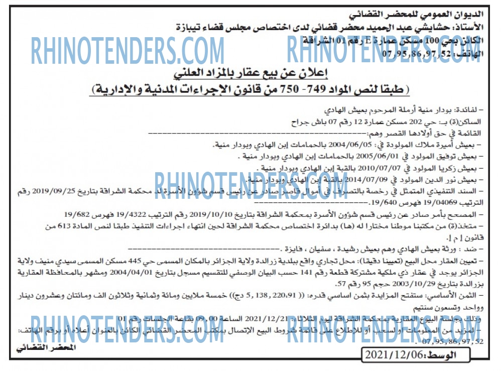 AL WASAT