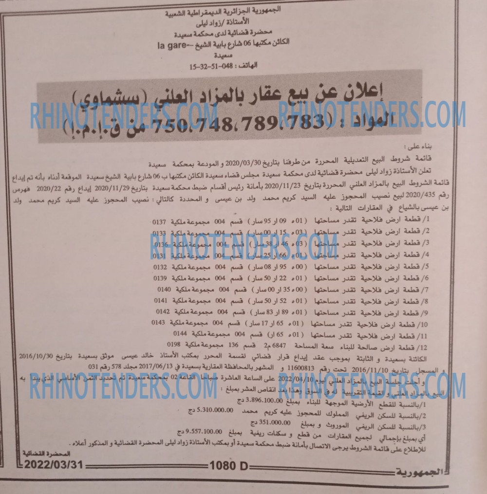الجمهورية