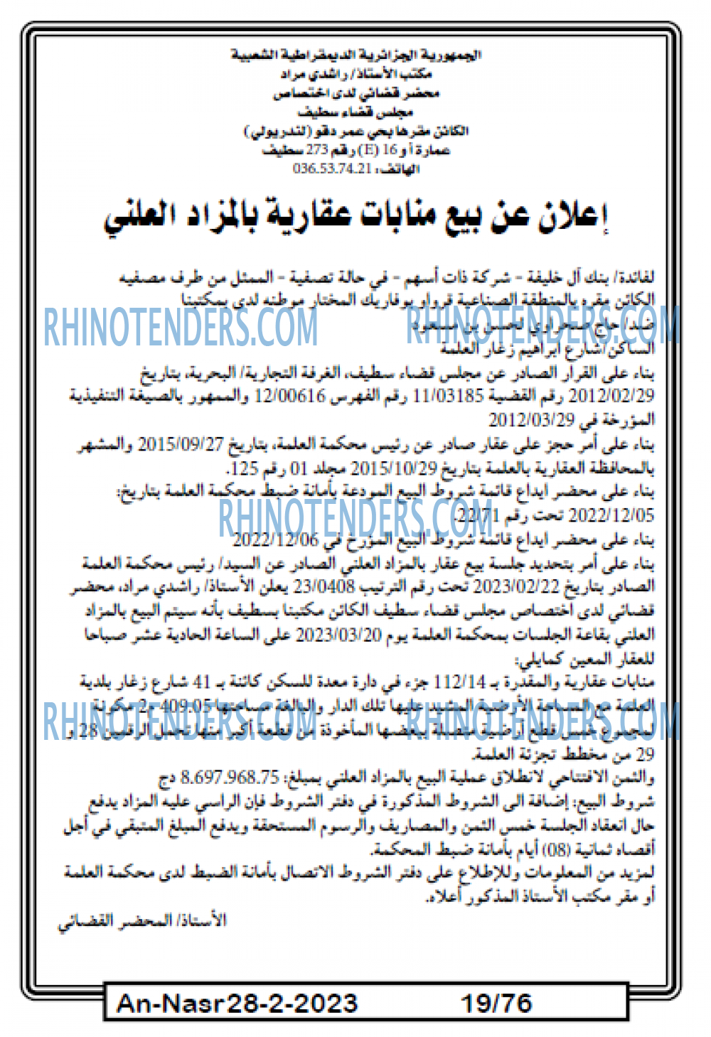 AN-NASR