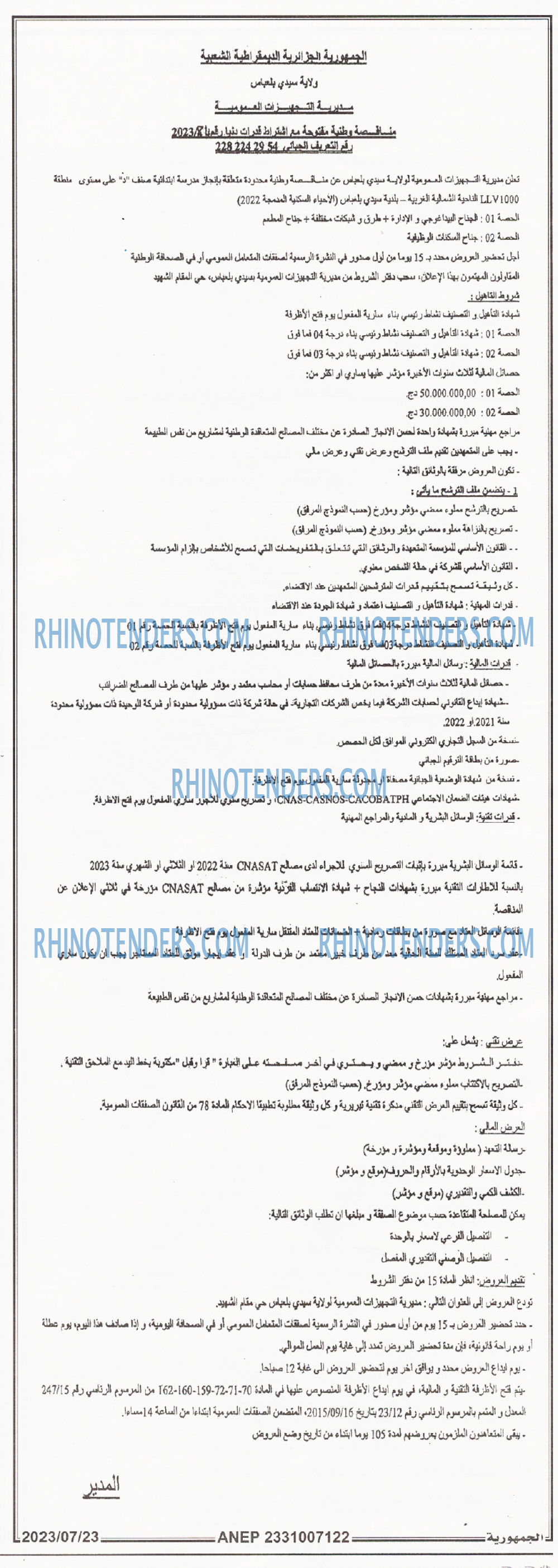 الجمهورية