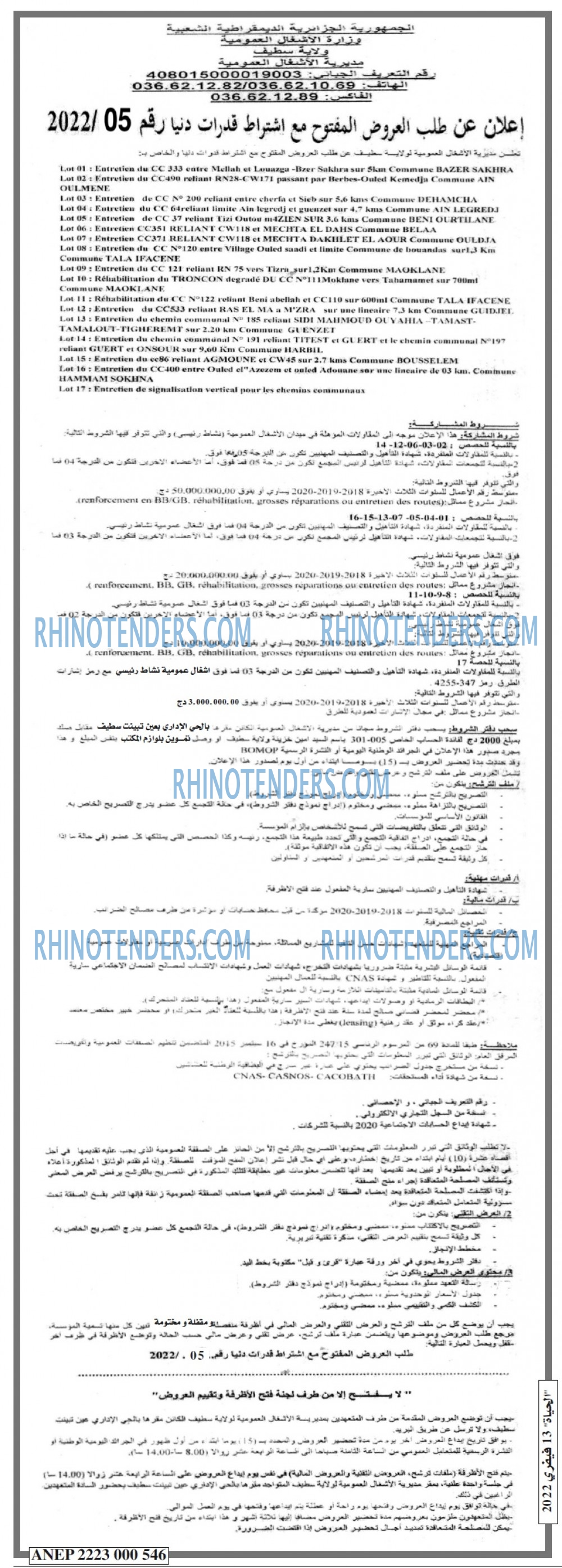 EL HAYAT