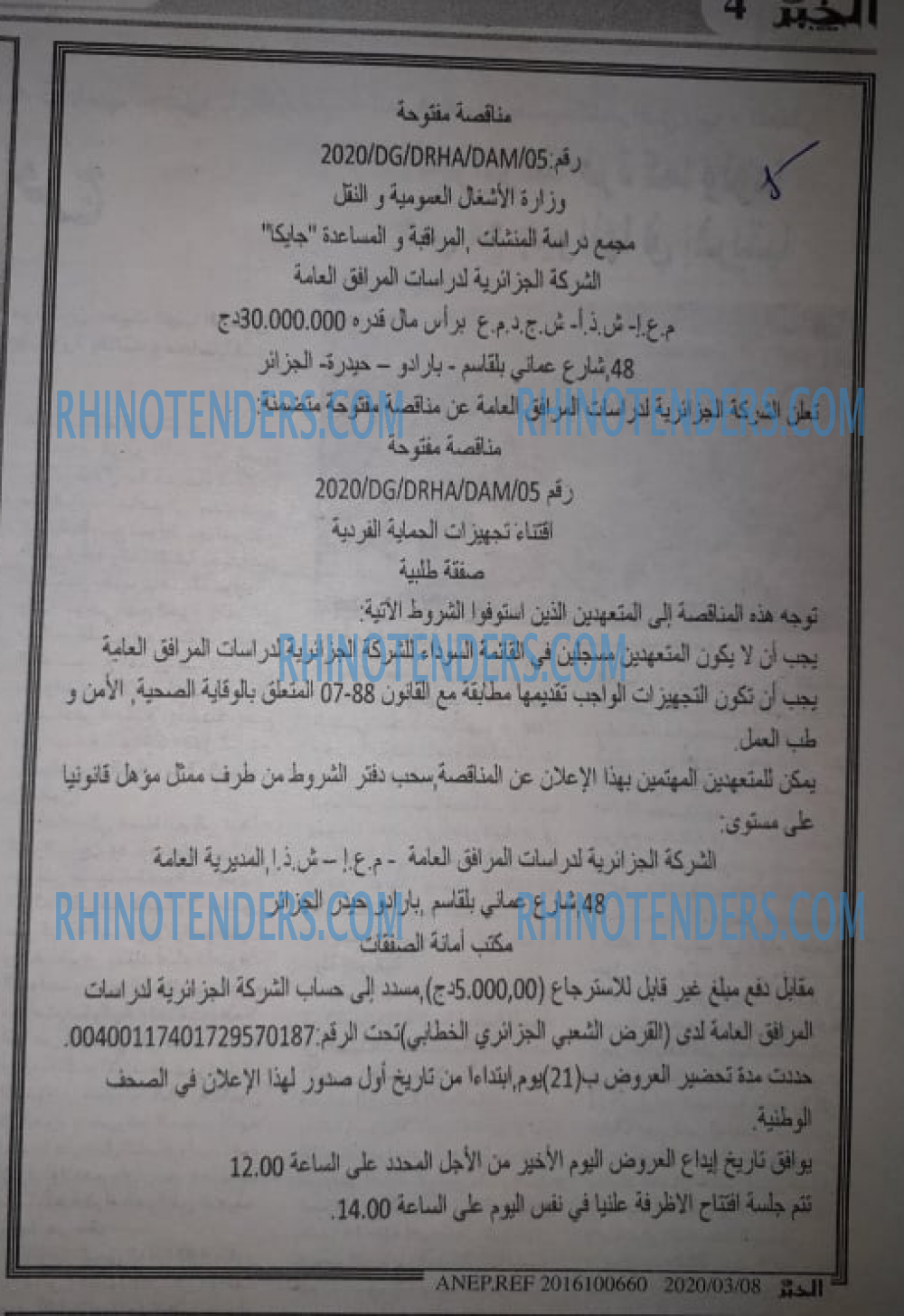 EL KHABAR