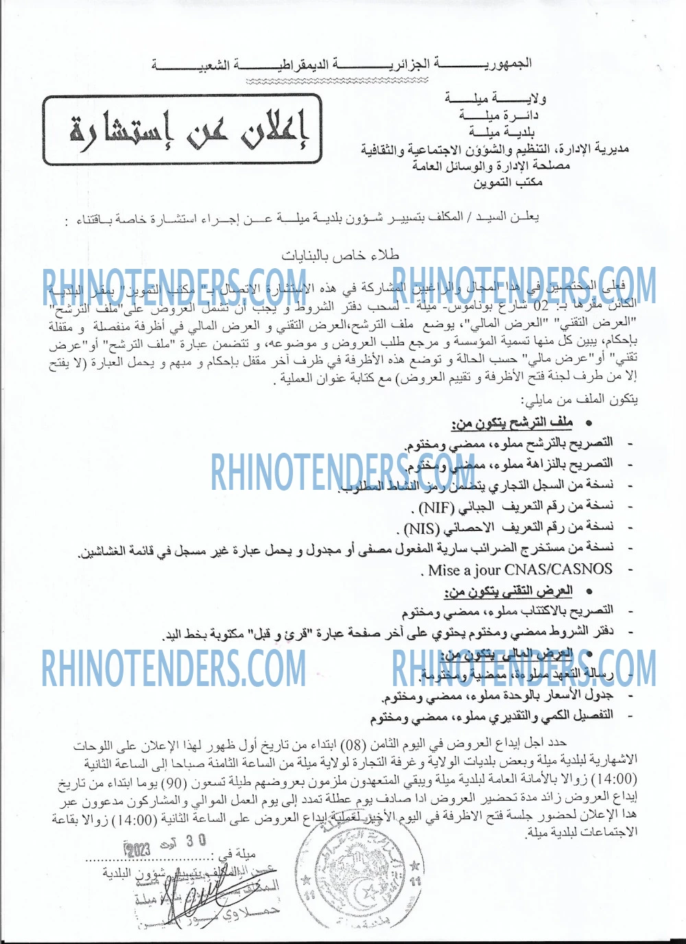 Rhinotenders