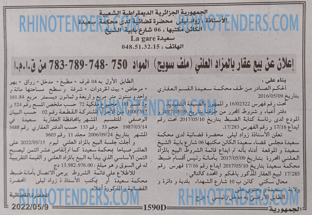 الجمهورية