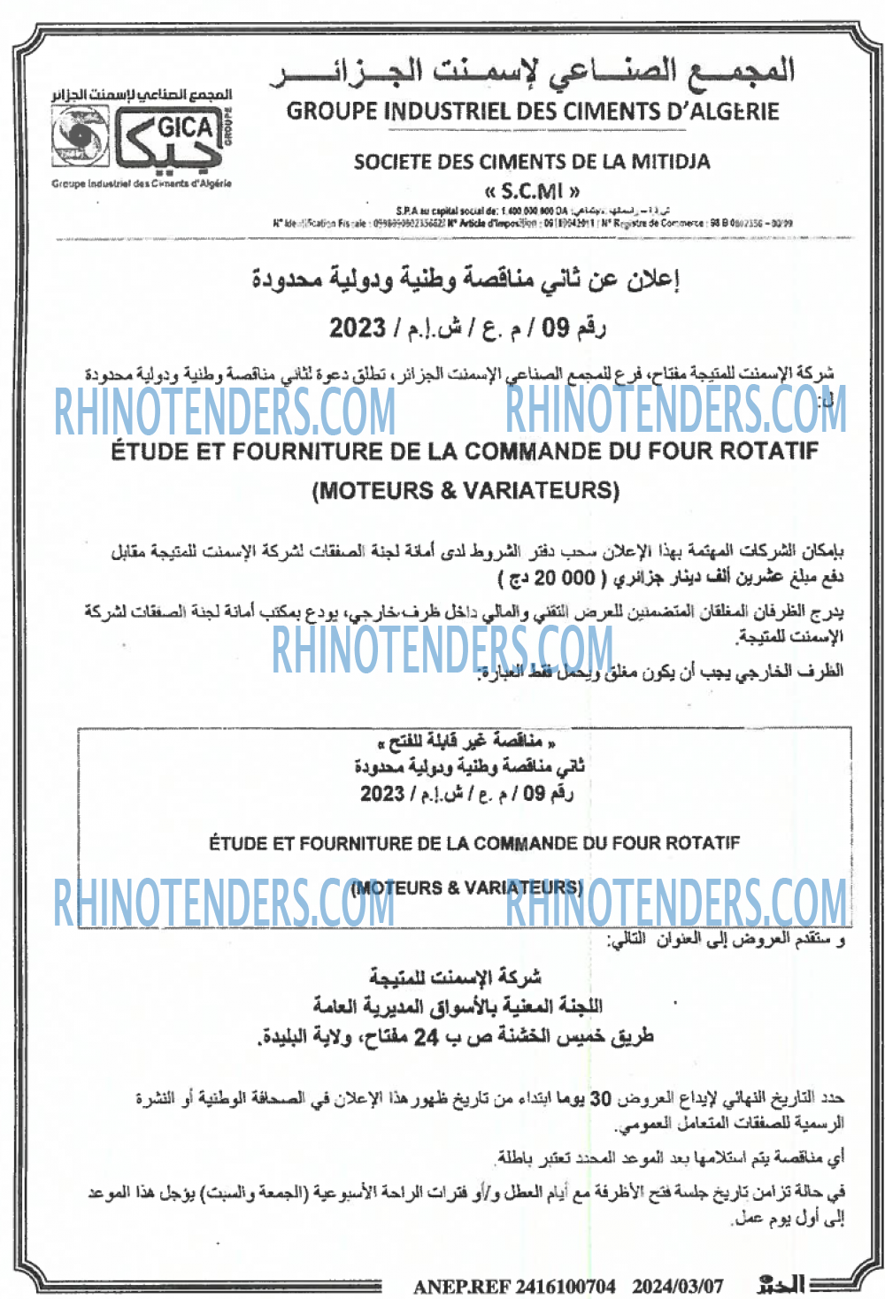 EL KHABAR