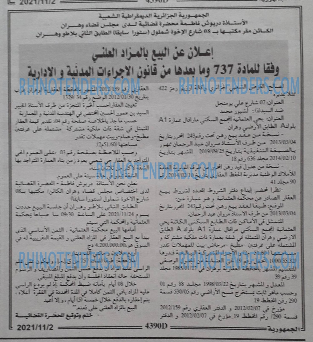 الجمهورية