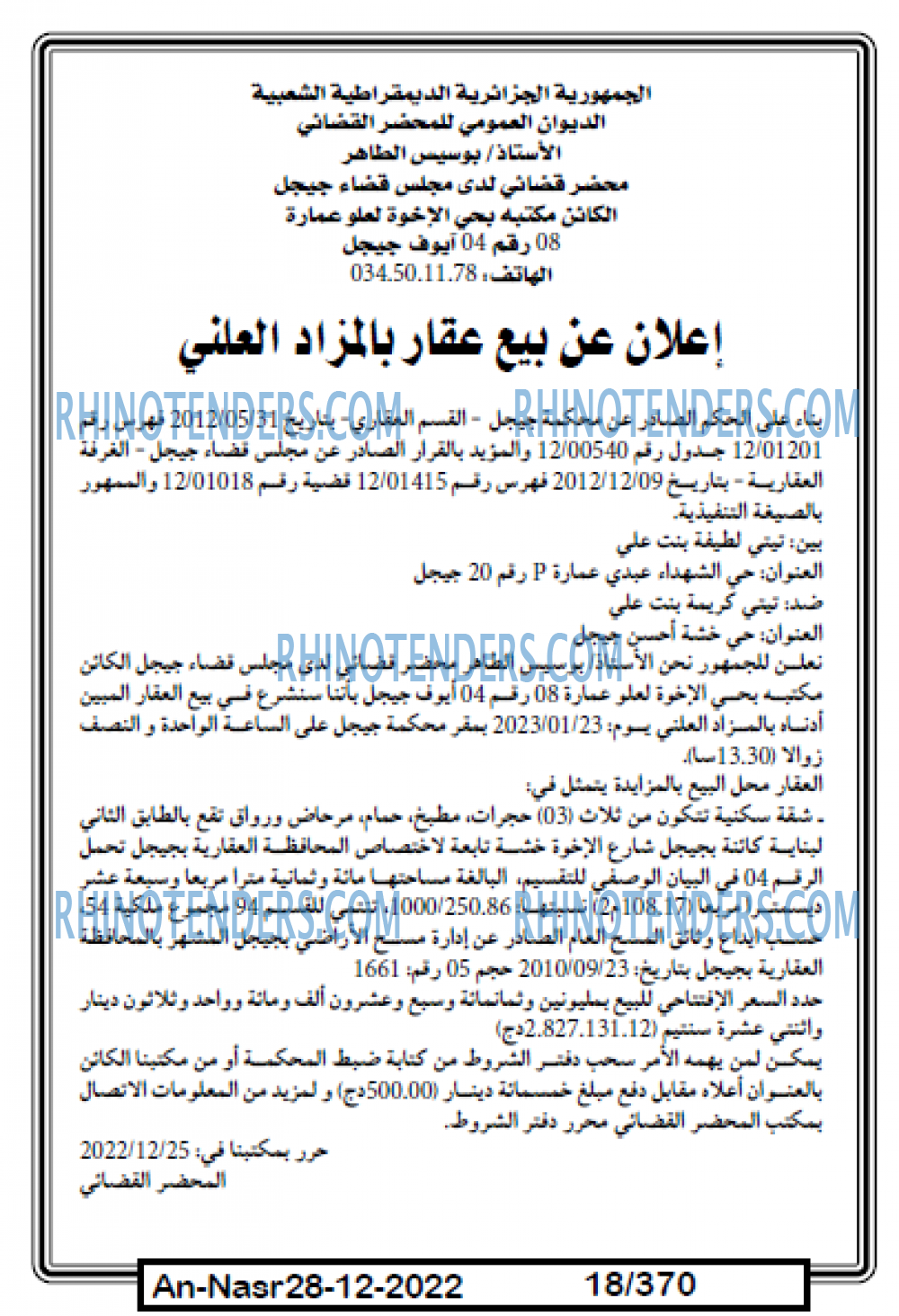 AN-NASR