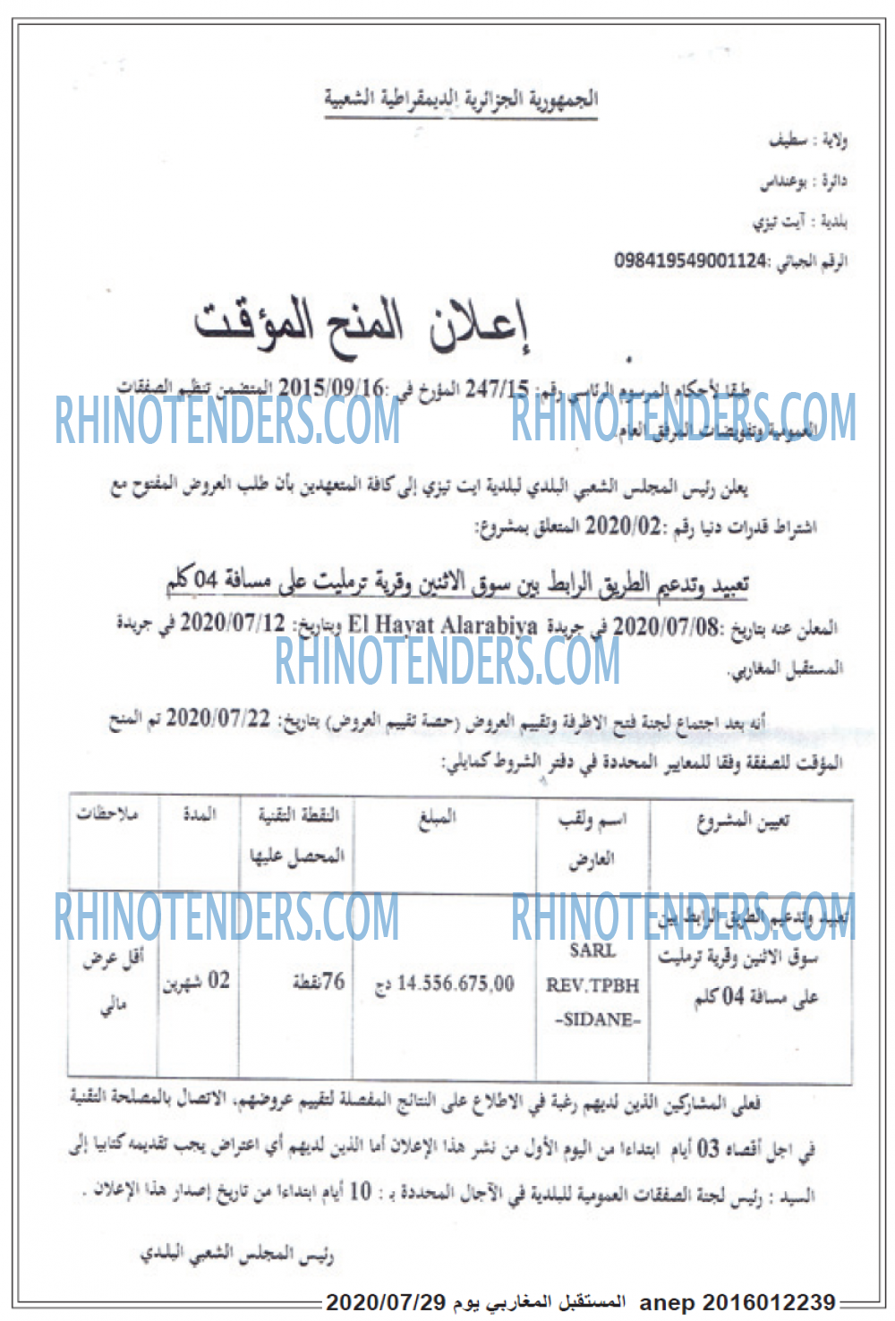 El Moustakbal El Magharibi.