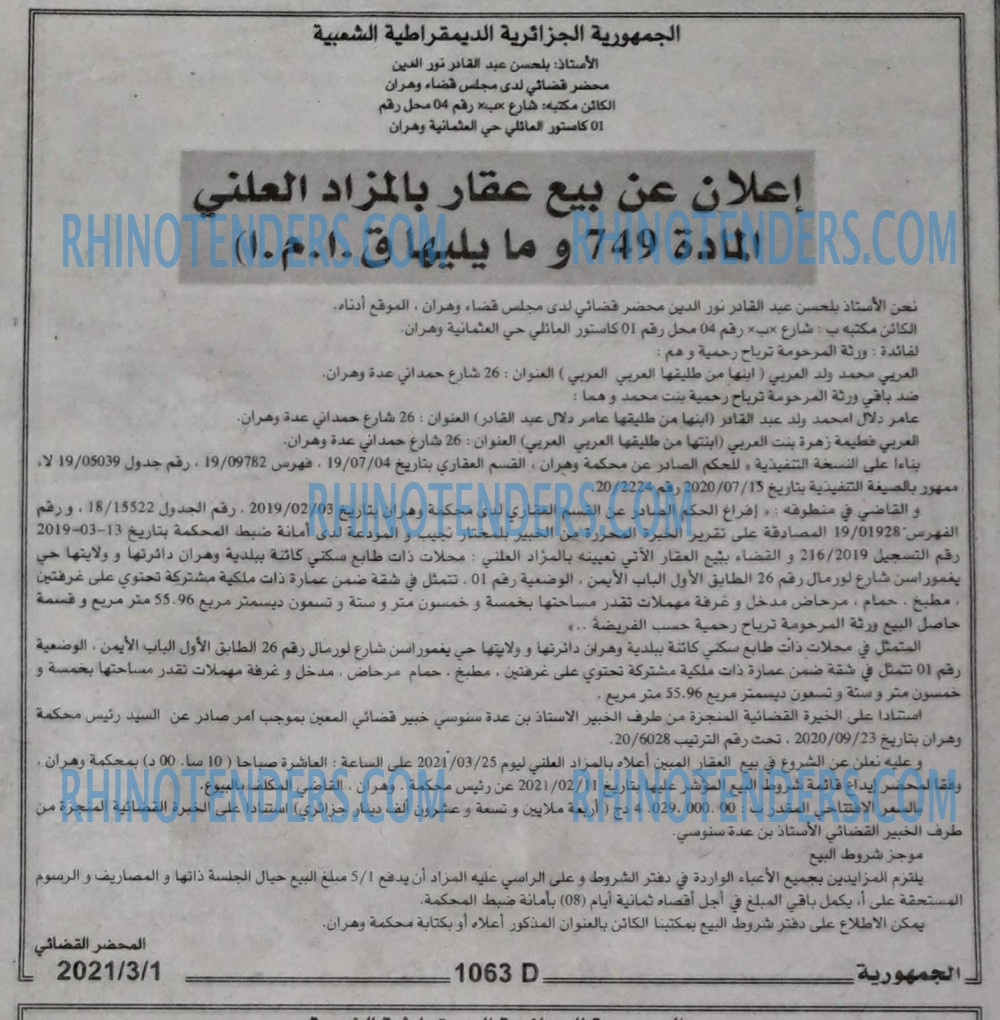 الجمهورية