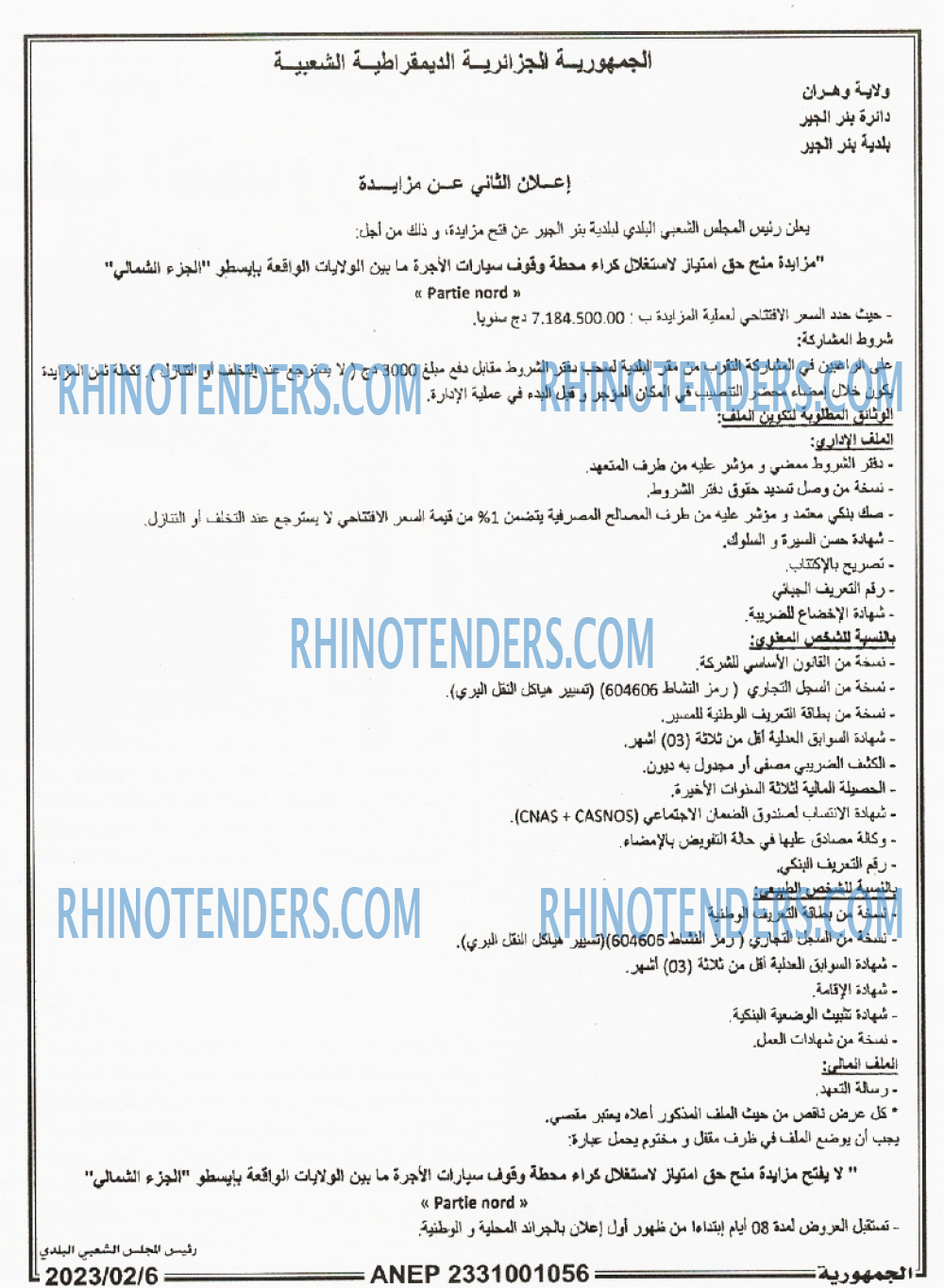 الجمهورية