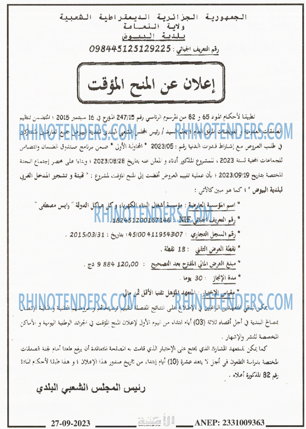 الامة