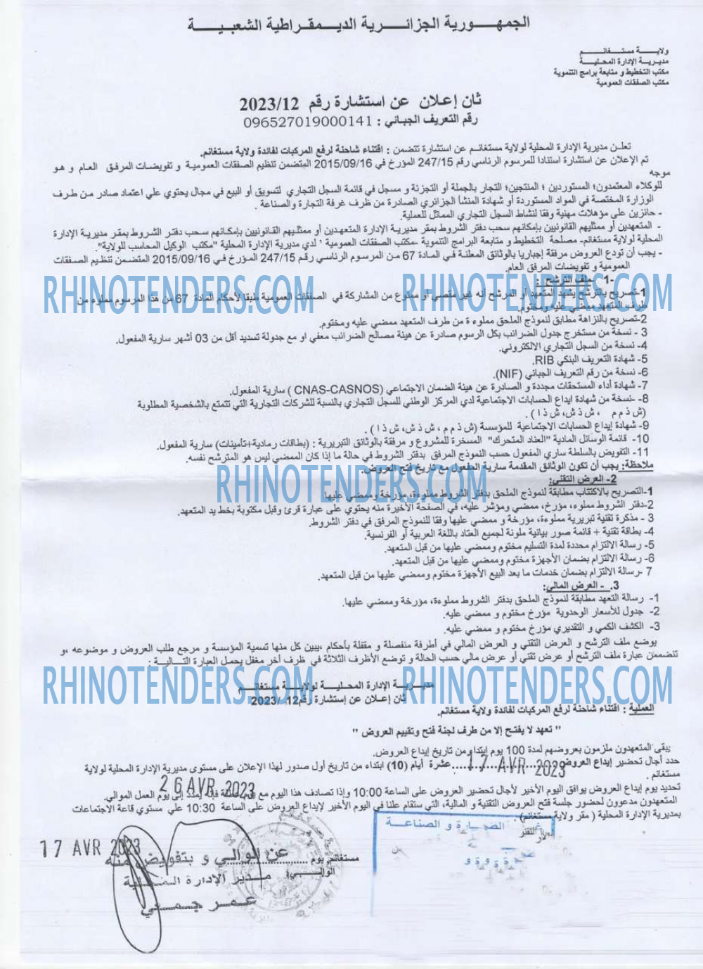 Rhinotenders