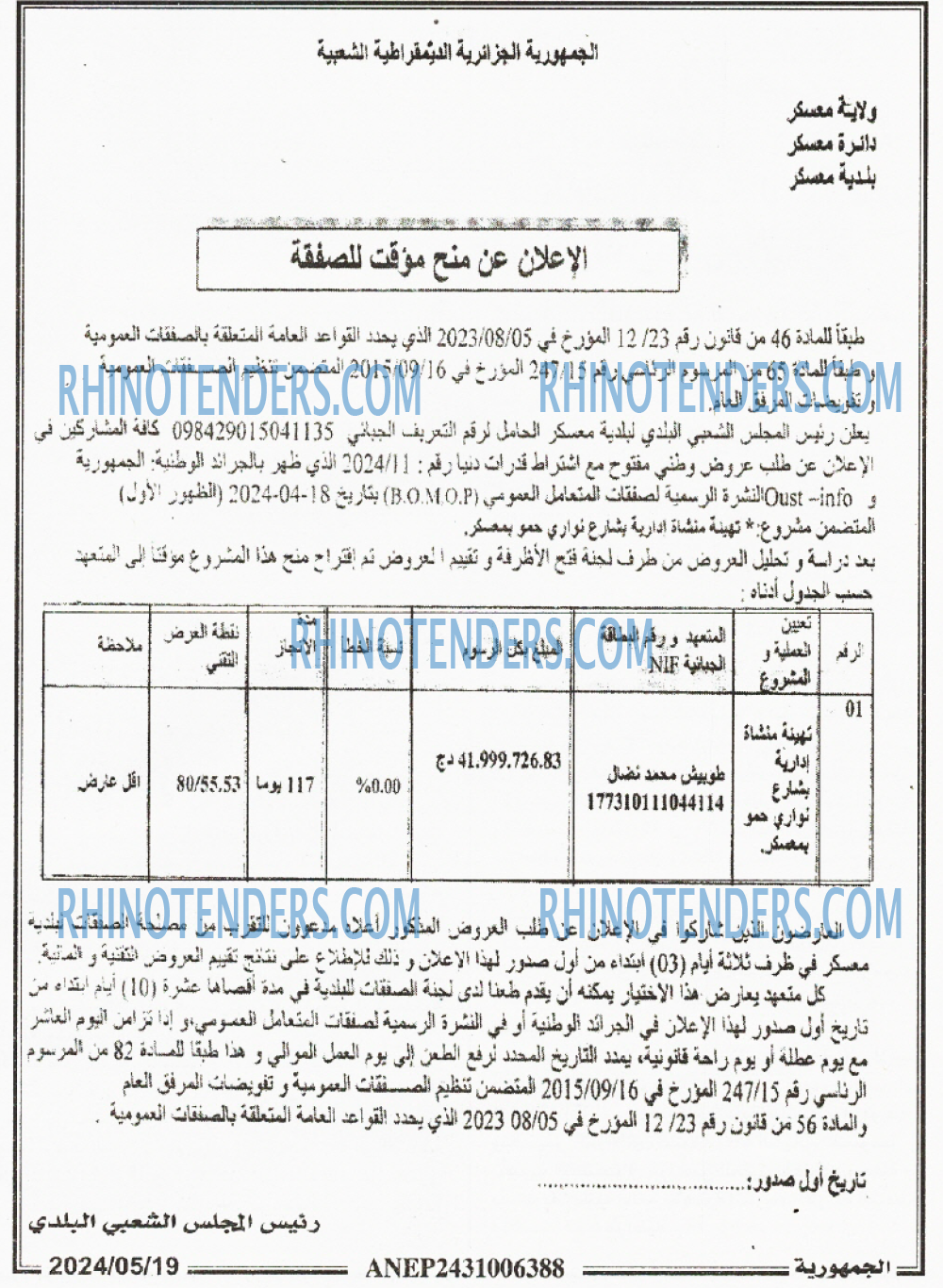 الجمهورية
