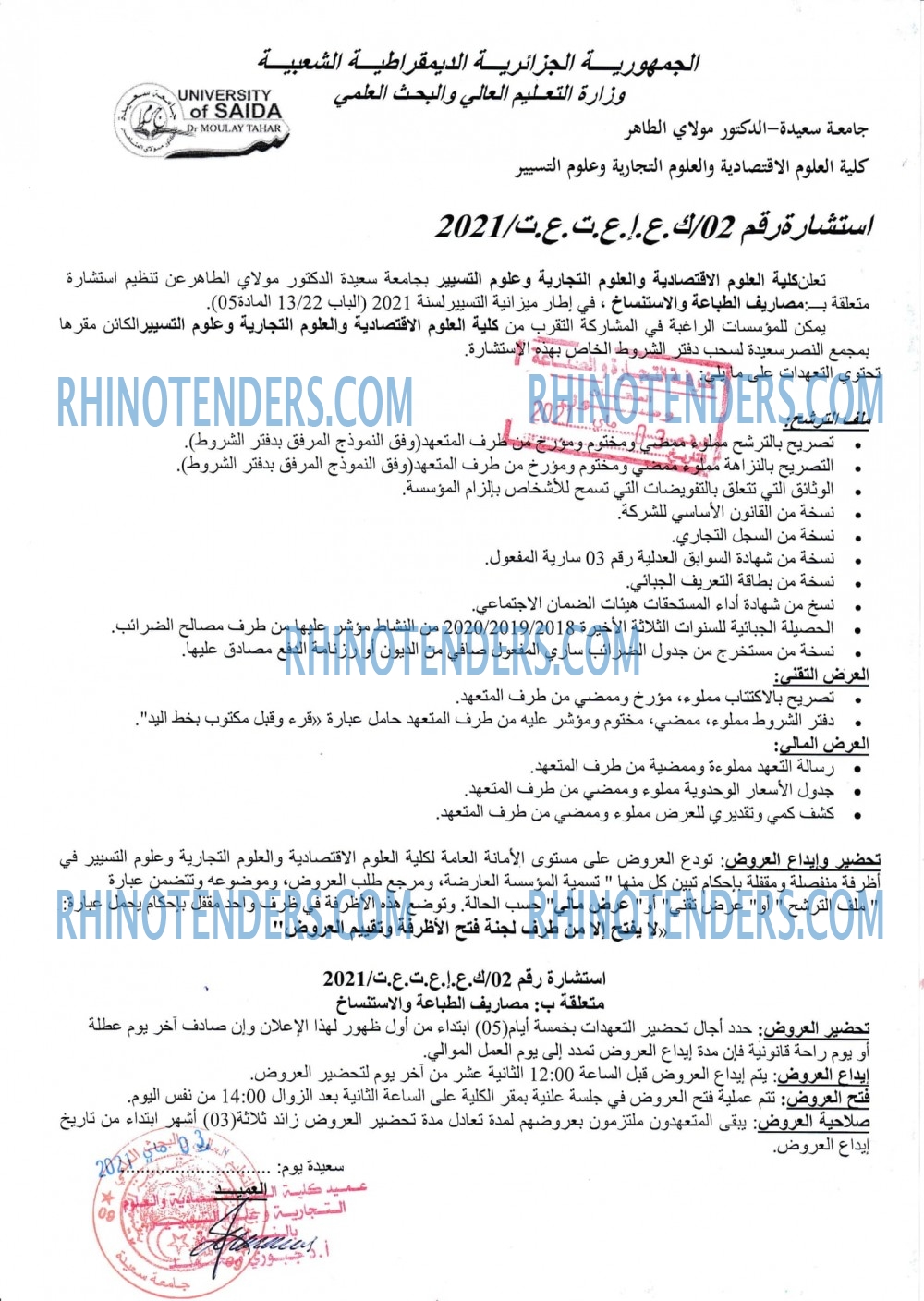 Rhinotenders