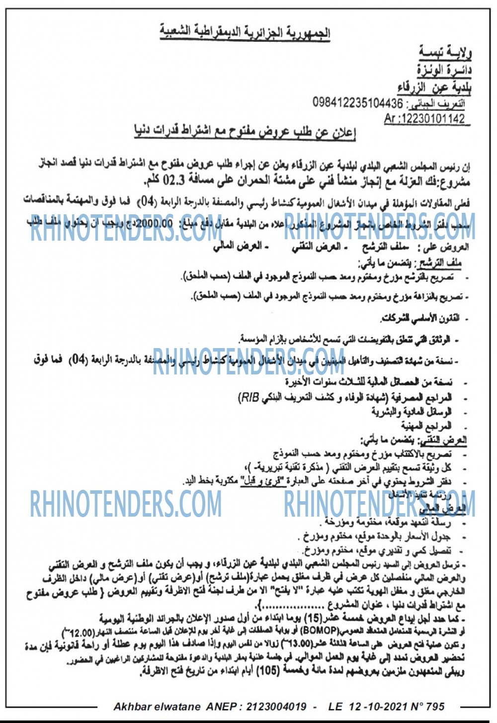 Akhbar Lwatan
