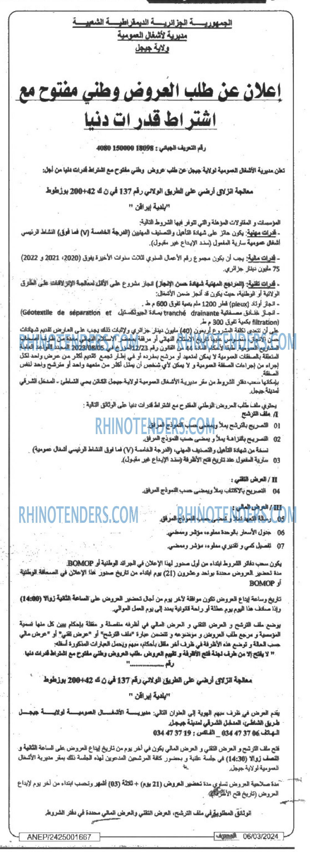 Mouhtaref