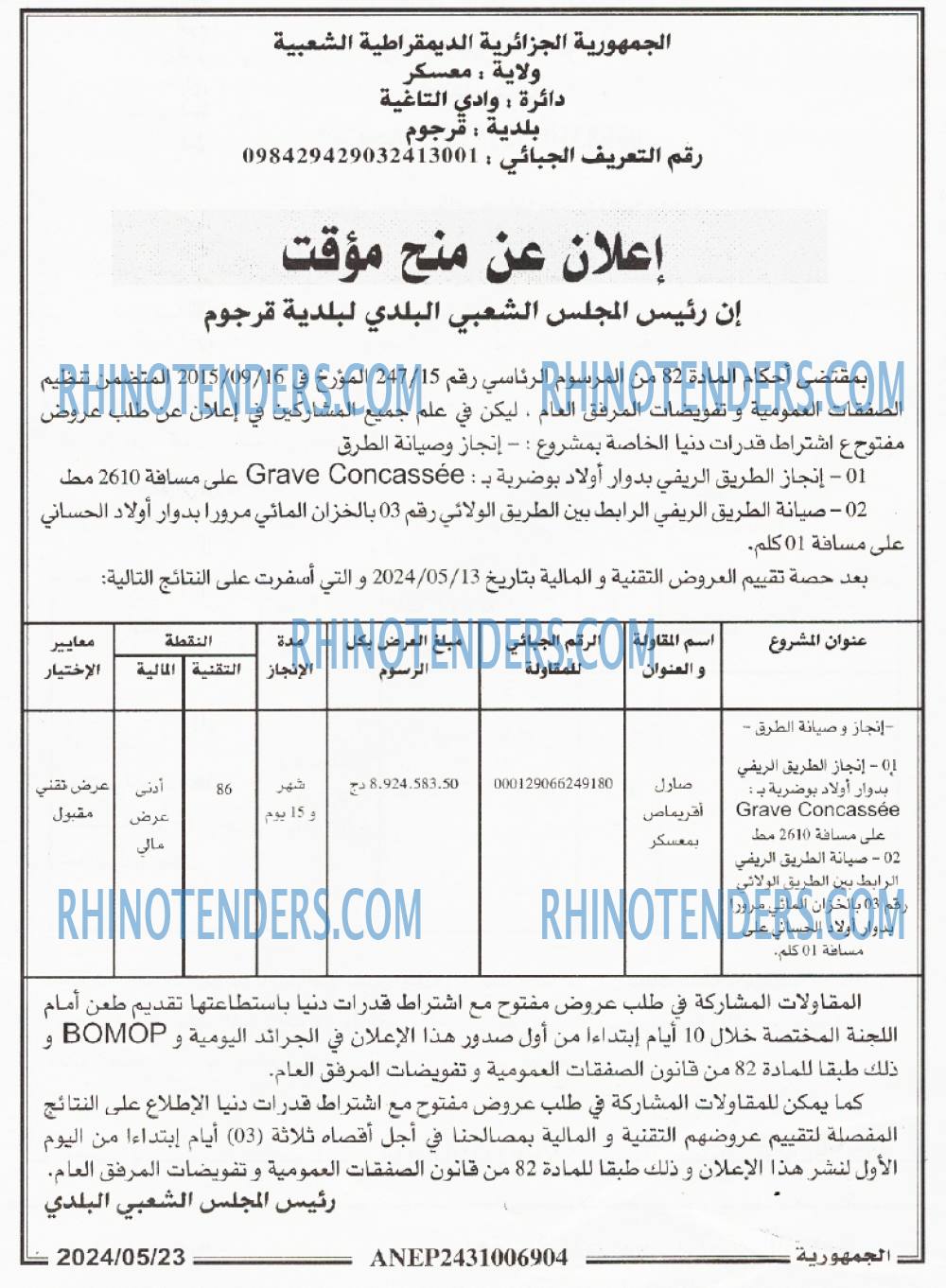 الجمهورية