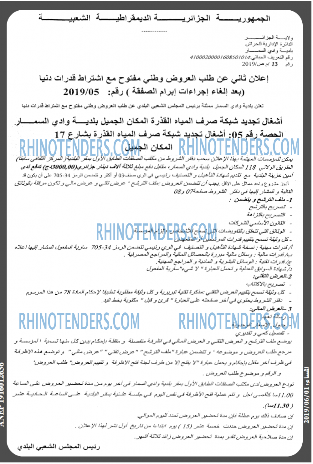 المساء