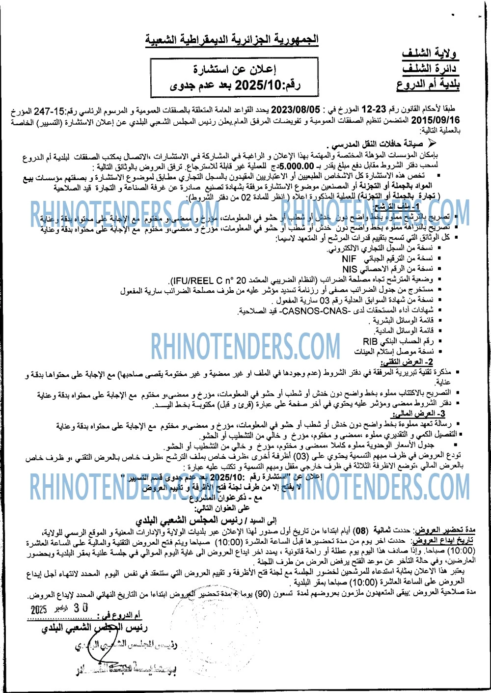 Rhinotenders