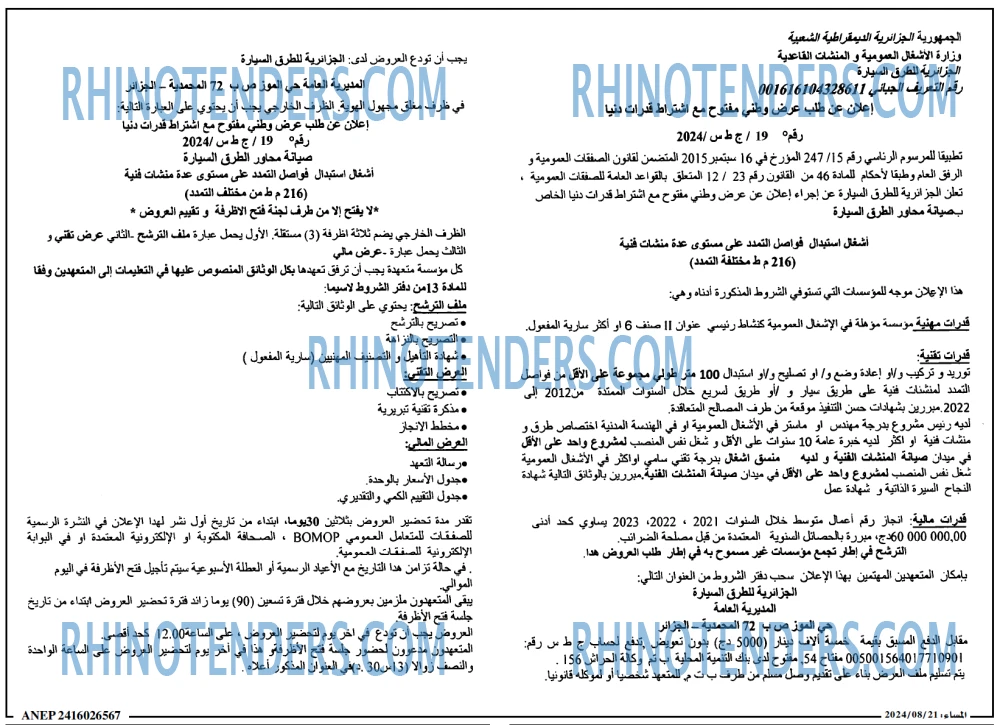 المساء