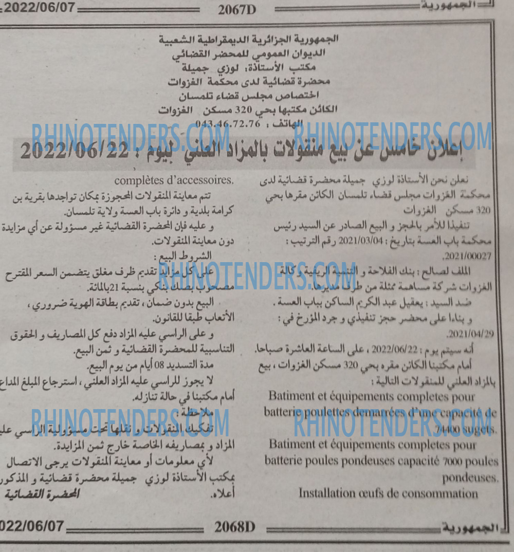 الجمهورية